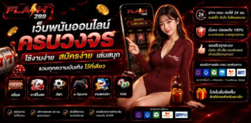 flash789